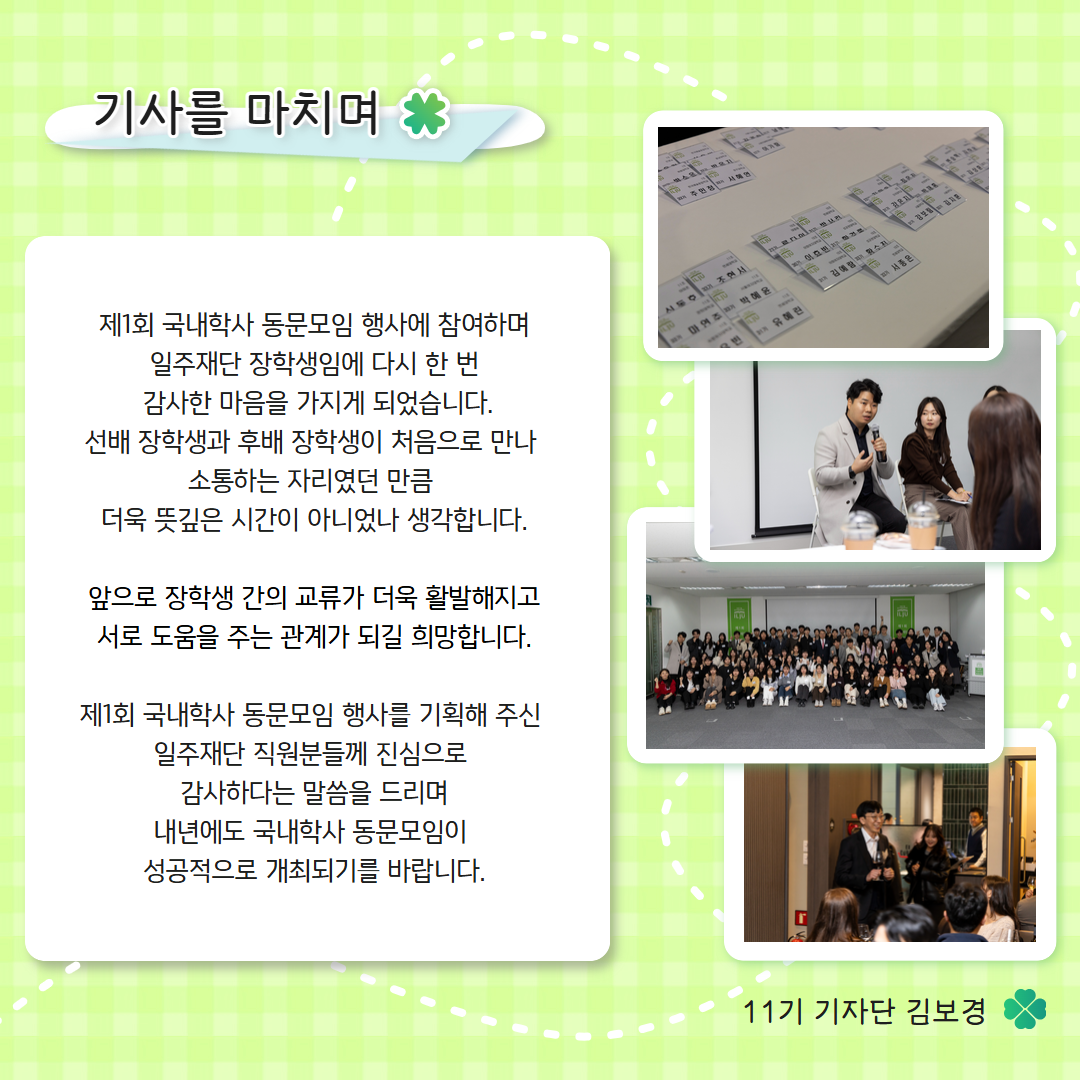일주학술문화재단