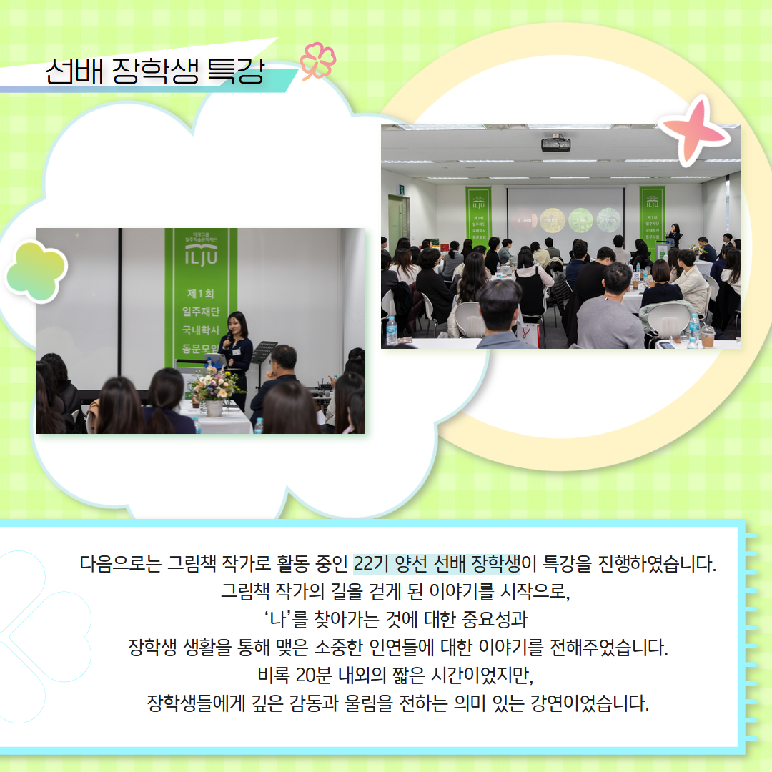 일주학술문화재단