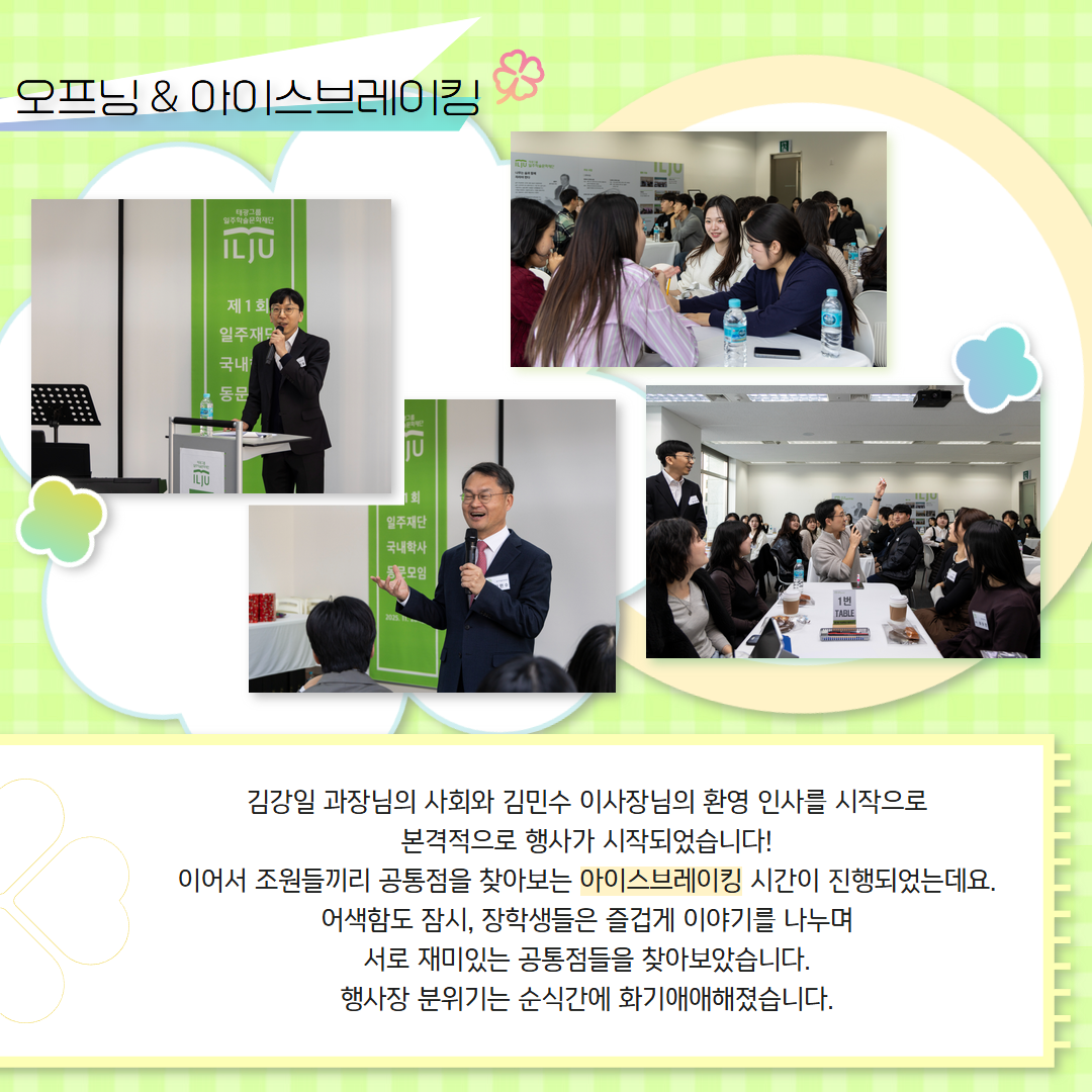 일주학술문화재단