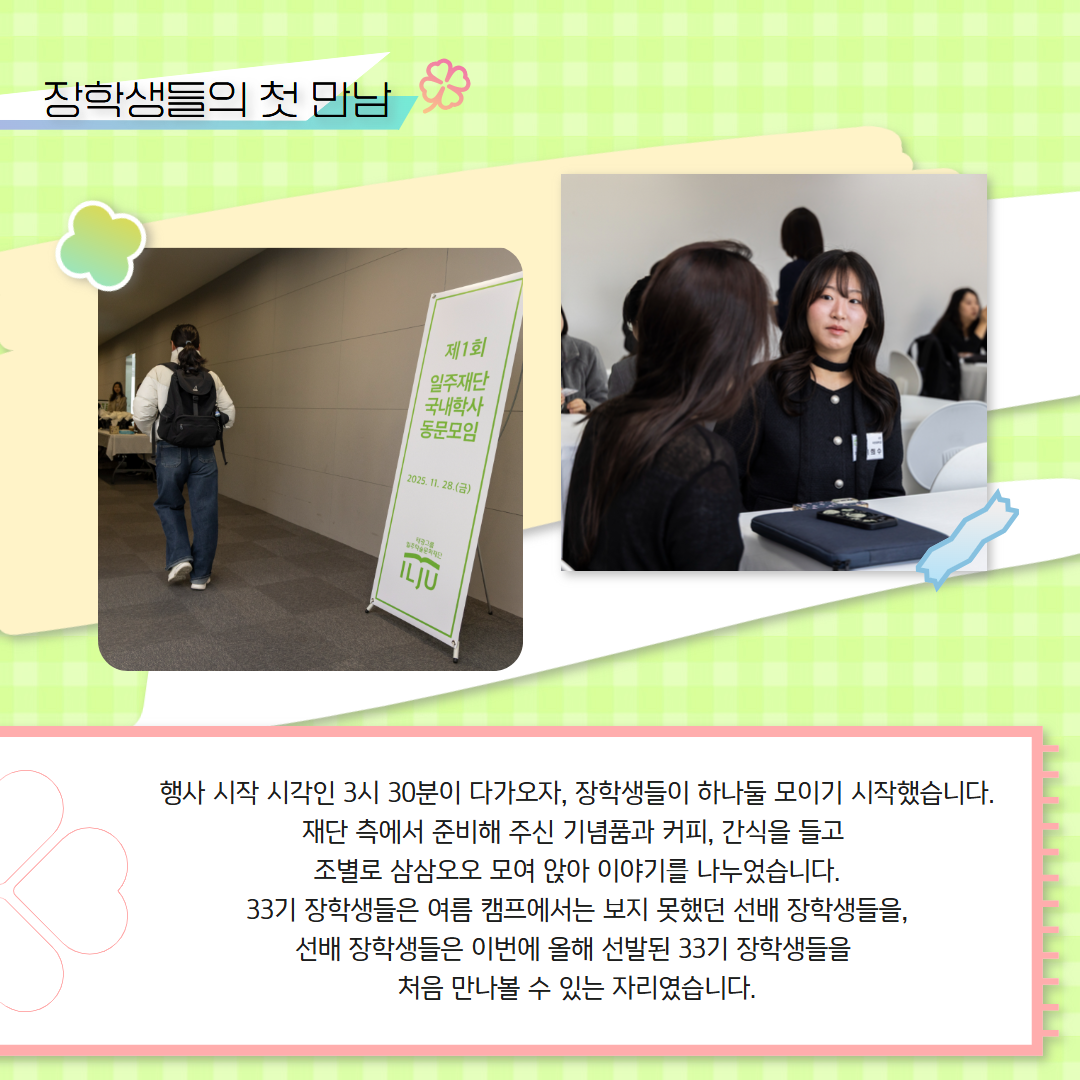 일주학술문화재단