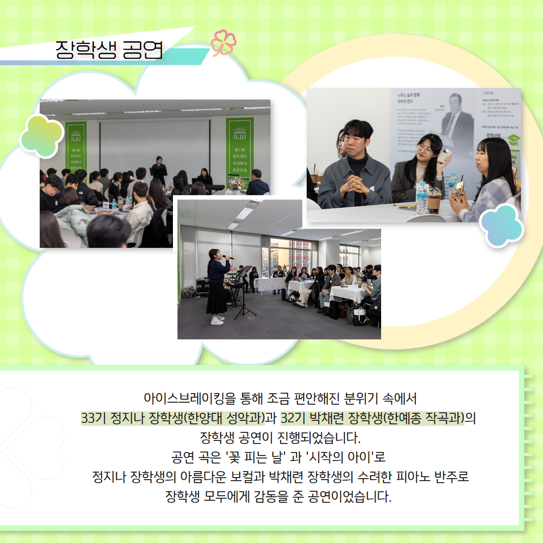 일주학술문화재단
